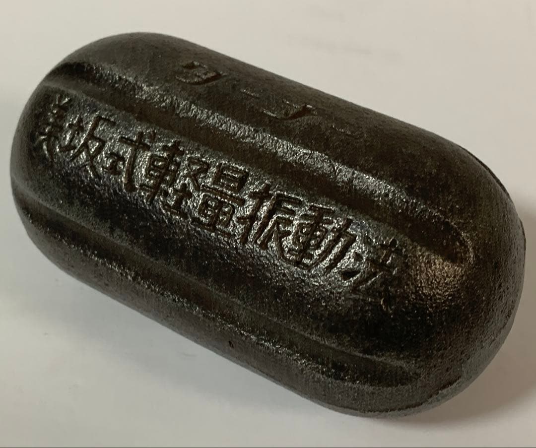 美坂式軽量振動運動法 バランスボール 鉄球 3㎏ ジャパンターナー