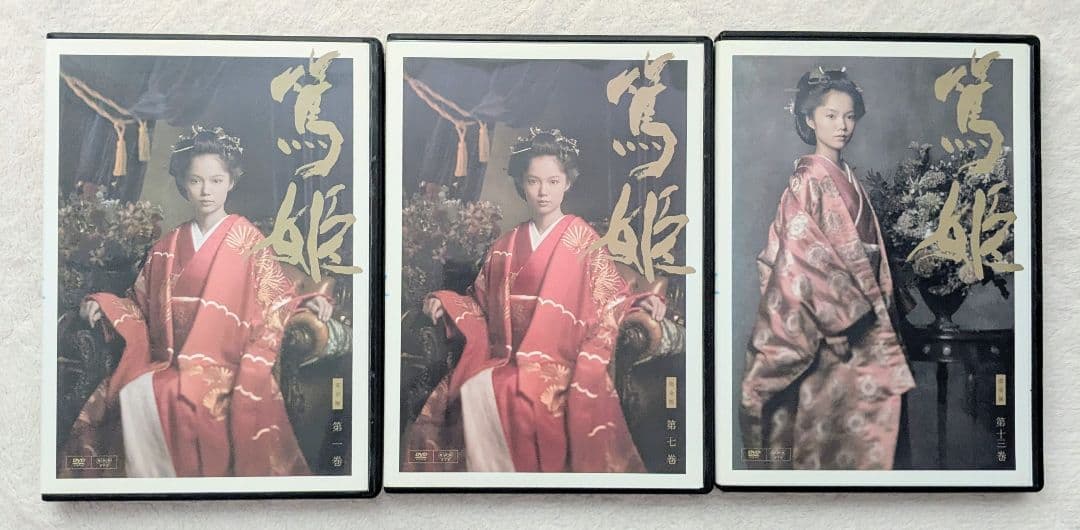 NHK大河ドラマ　篤姫　完全版　DVD　全13巻　全巻セット