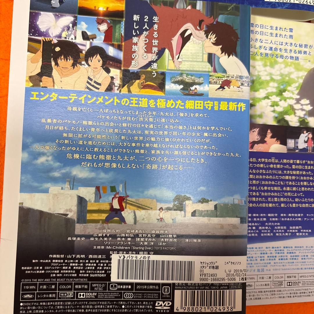 細田守監督作品　 DVD・Blu-ray 6枚セット