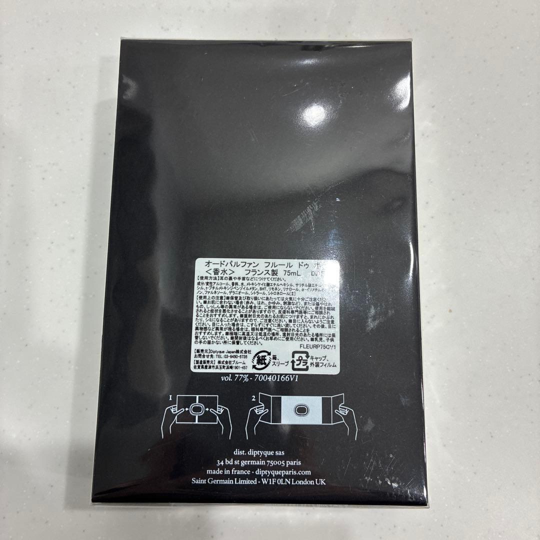 ディプティック　オードパルファン　フルールドゥポー　75ml