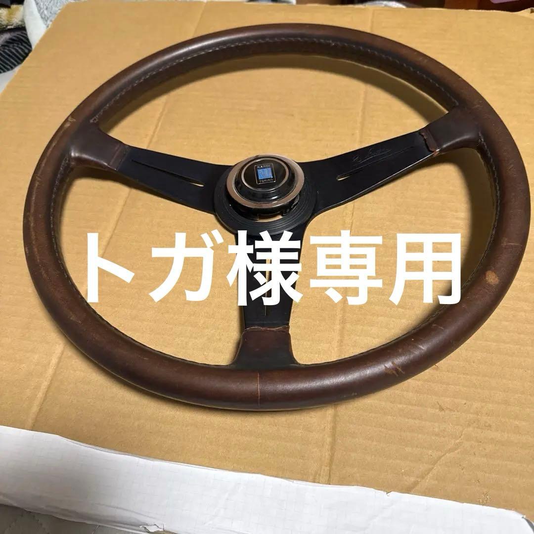 NARDI TORINO ステアリング・ハンドル本体