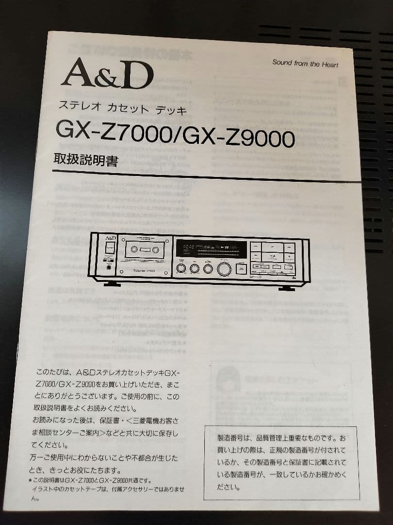 A&D GX-Z7000 カセットデッキ　取扱説明書付き　ジャンク品