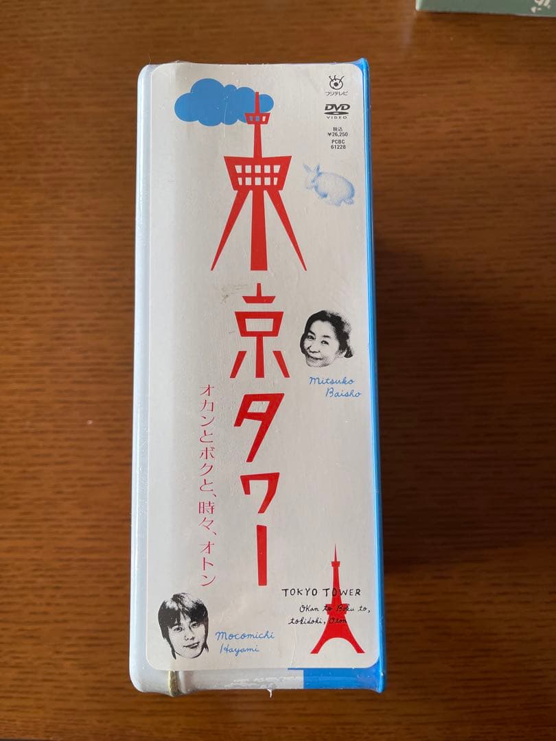 【新品未開封】東京タワー オカンとボクと,時々,オトン DVD-BOX〈7枚組〉