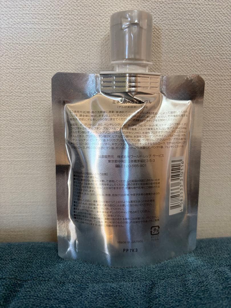 ミネラルKSイオンゲル 100ｇ