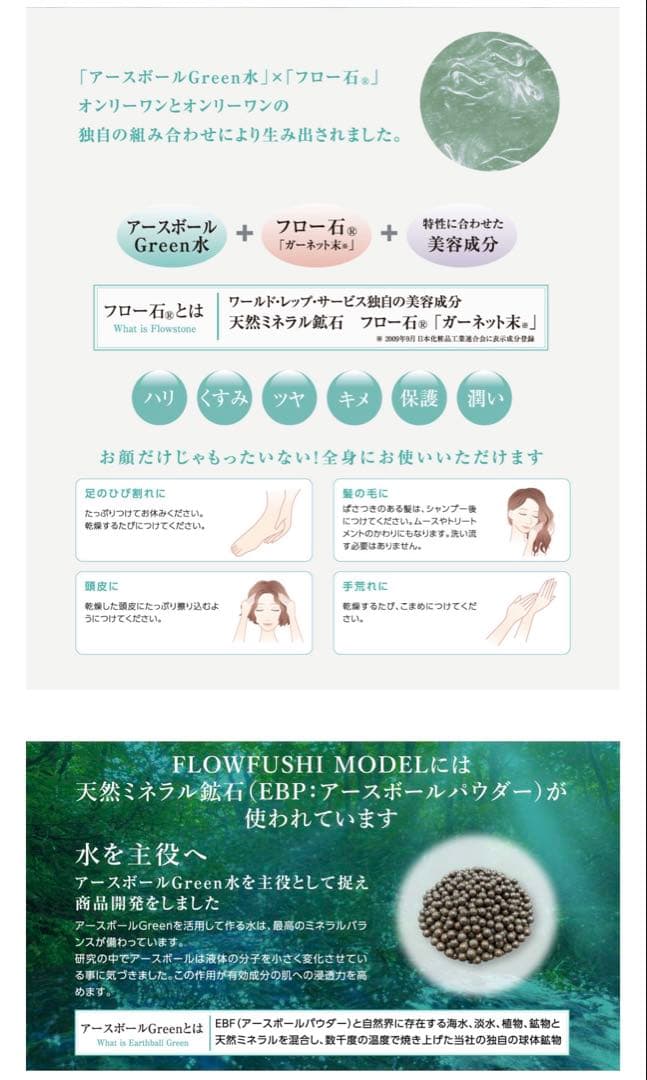 ミネラルKSイオンゲル 100ｇ