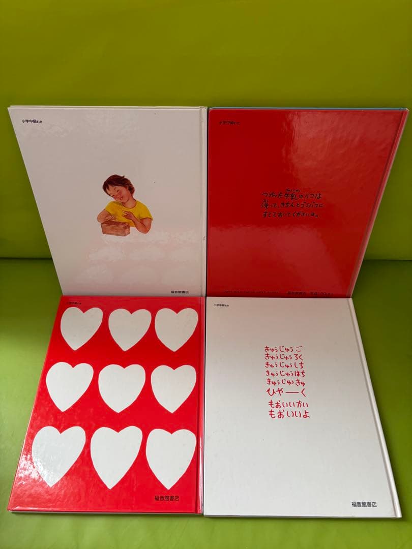 【24冊セット】絵本「たくさんのふしぎ 傑作集」福音館書店