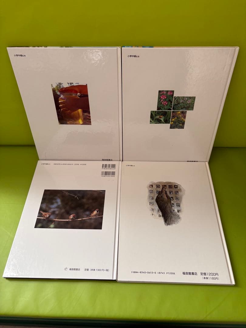 【24冊セット】絵本「たくさんのふしぎ 傑作集」福音館書店