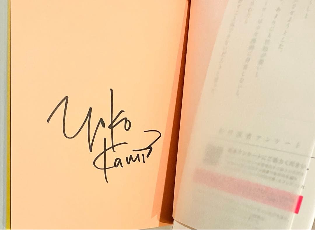 花より漫画 神尾葉子 直筆サイン 新品未読 花より男子