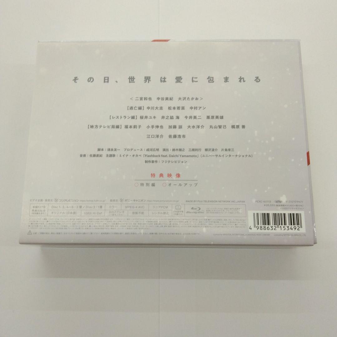 ONE DAY～聖夜のから騒ぎ～ Blu-ray BOX〈6枚組〉