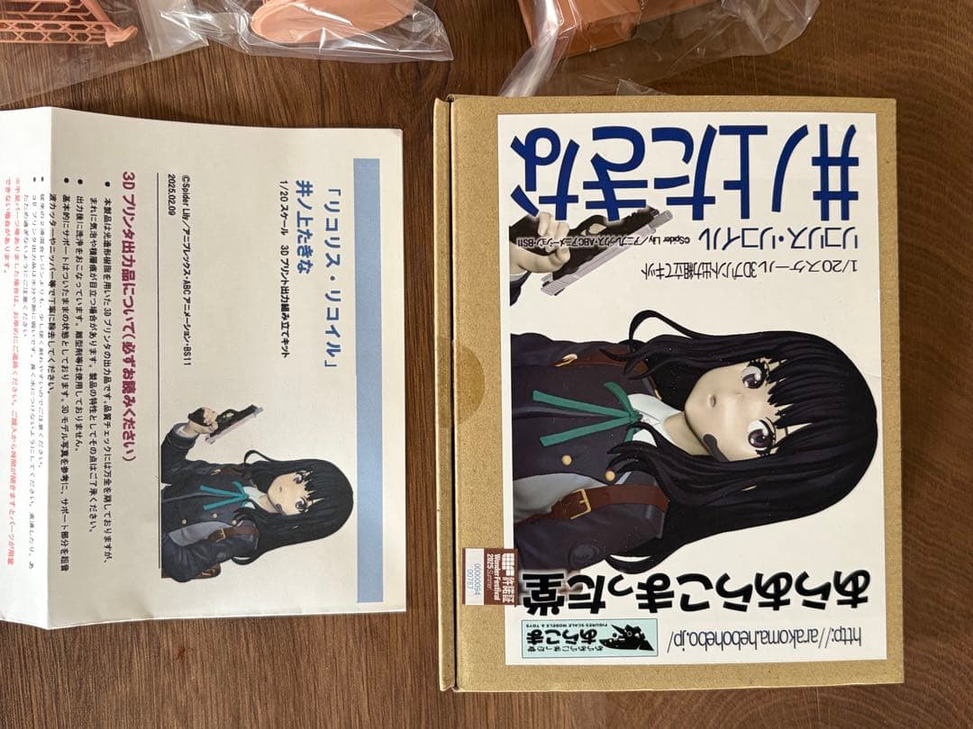 あらあらこまった堂　リコリスリコイル　たきな　1/20ワンフェス　ガレージキット