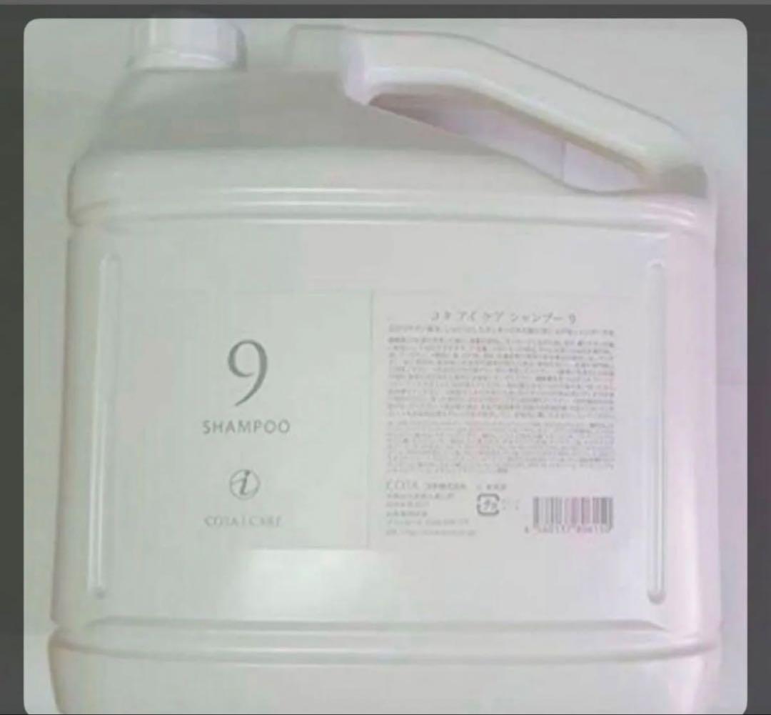 コタ　アイケア　何番でも可能です　5リットル3キロセットシャントリセット