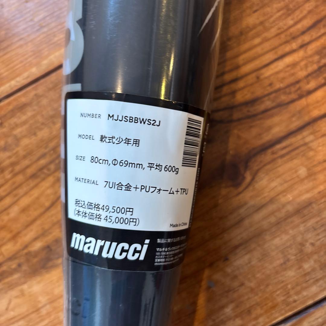 マルチ ワニクラッシャースピードジュニア80cm 軟式少年用