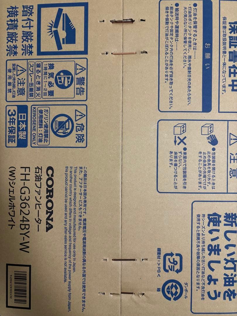 最終値下げCORONA 石油ファンヒーター FH-G3624BF-W