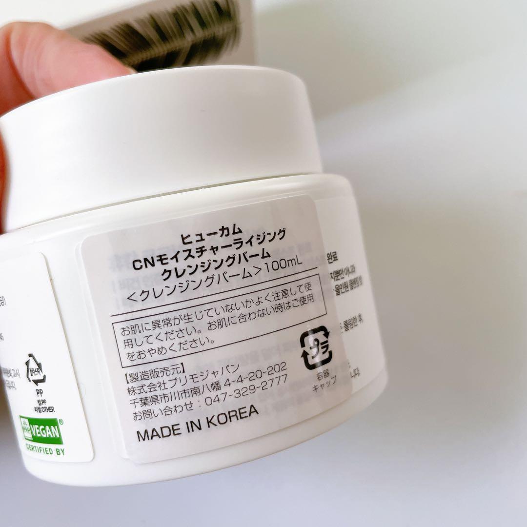 HUECALM ココナッツクレンジングバーム100g