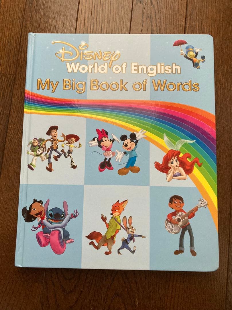 ディズニーの英語システム　フルセット