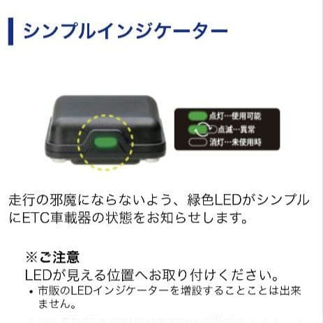 バイク用　ETC　ミツバ　BE61　（検）ETC2.0　933