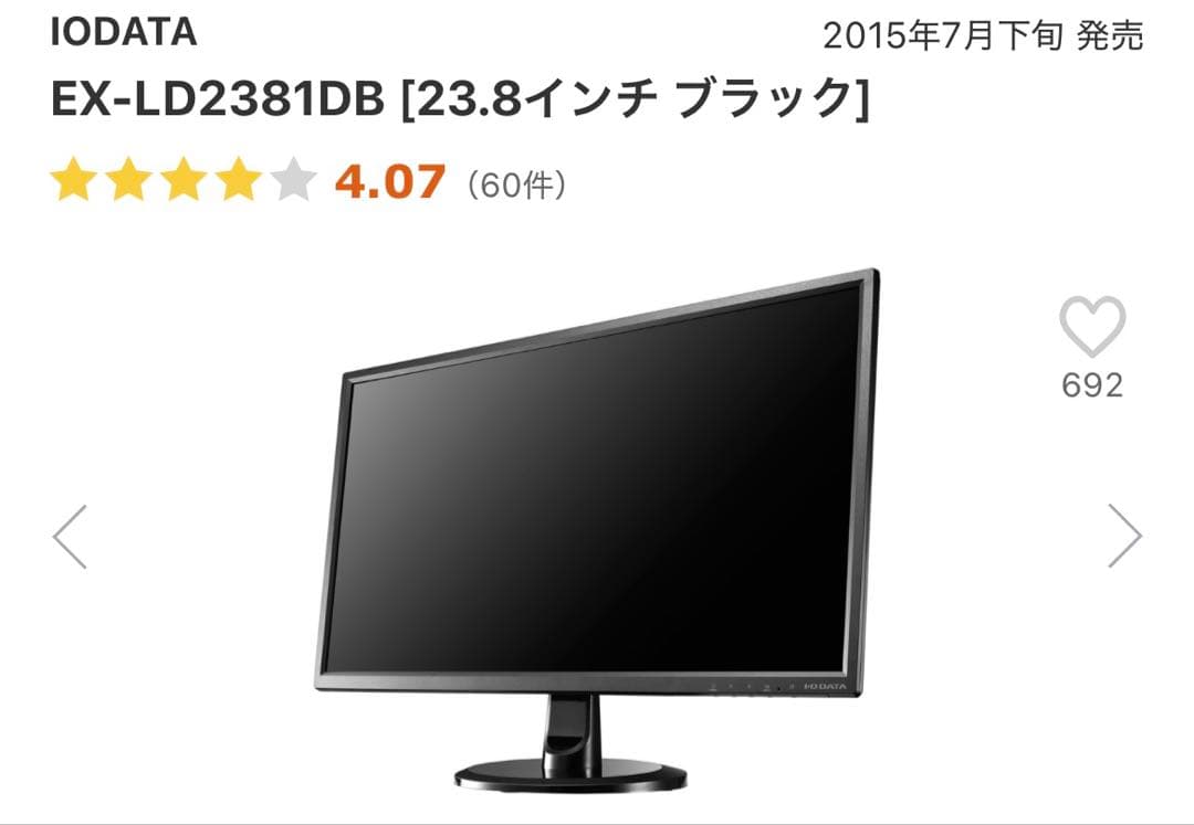 ☆新品未開封I-O DATA アイオーデータ23.8インチ ディスプレイ