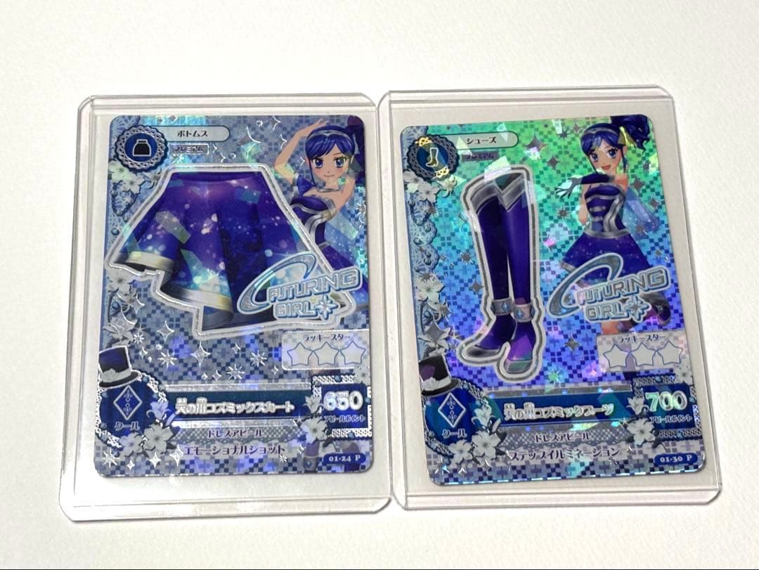 アイカツ 天の川コズミック 霧矢あおい