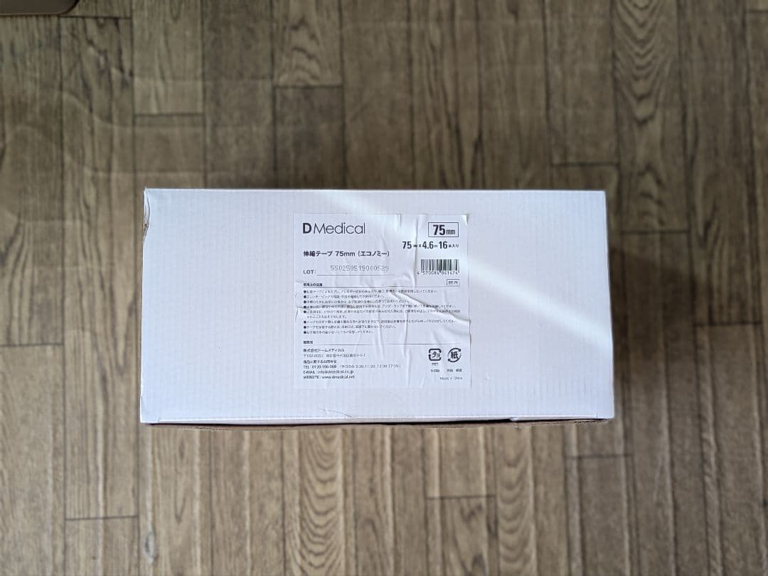ドームメディカル 医療用テープ 75mm 4.6m 15ロール