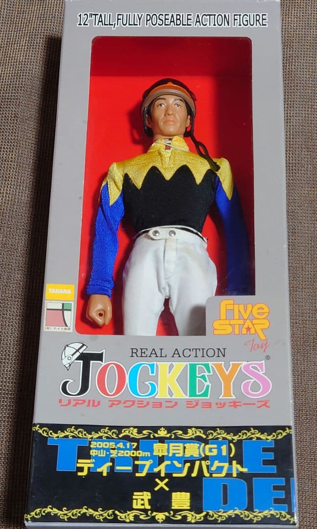 武豊 リアルアクションジョッキーズ ディープインパクト 皐月賞