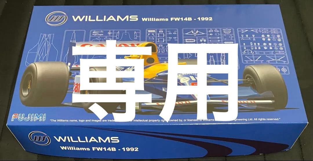 【未開封】フジミ模型 1/20 Williams FW14B グランプリ選択式