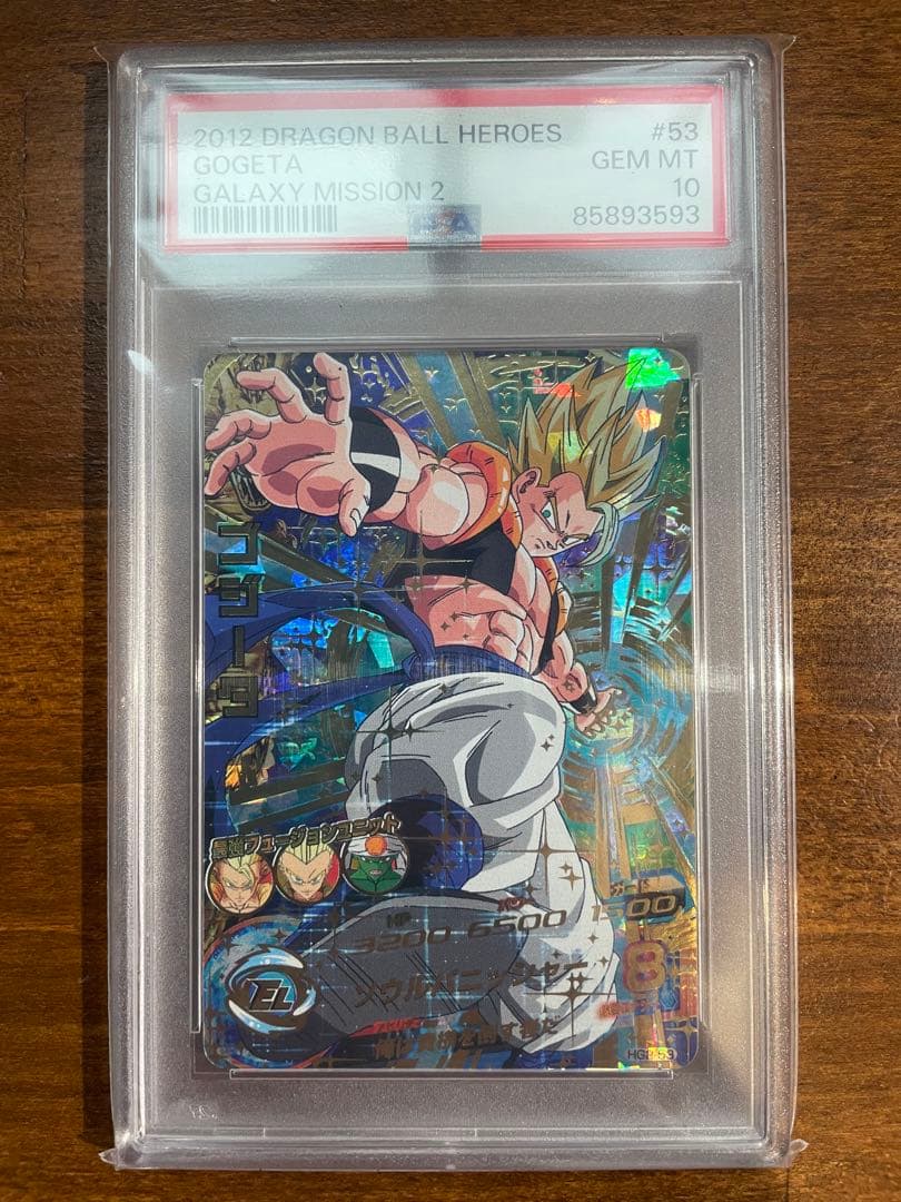 【PSA10】HG2-53 ゴジータ ドラゴンボールヒーローズ　美品