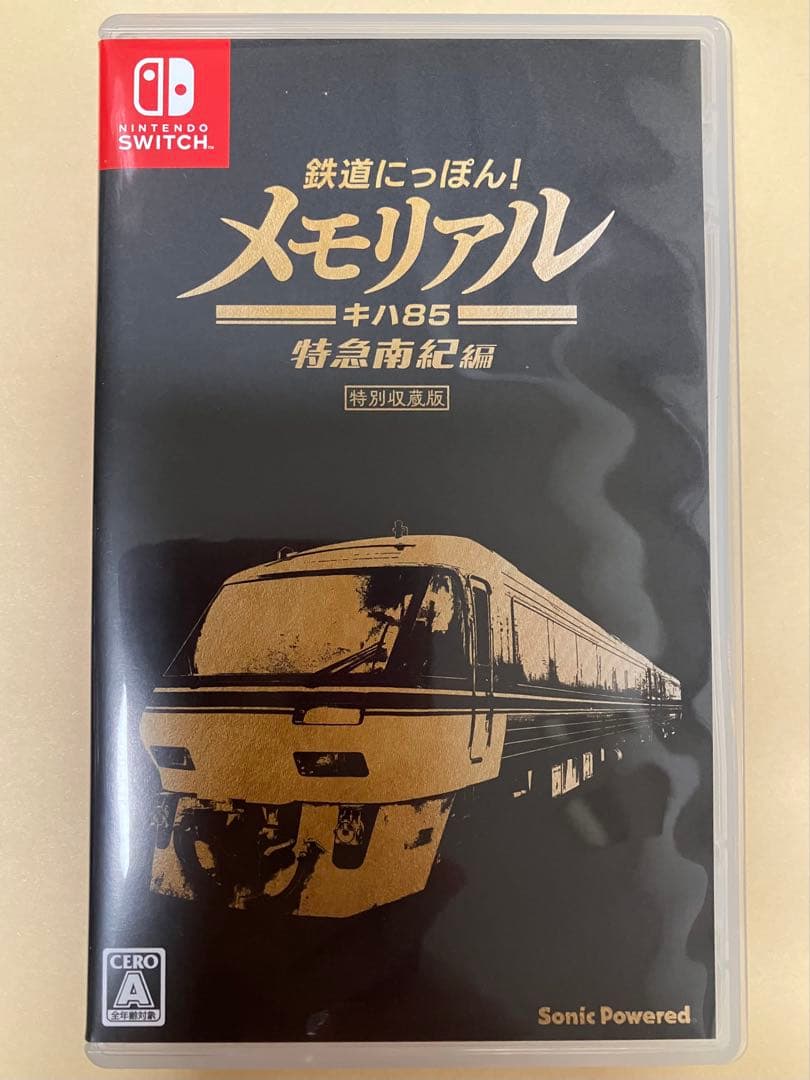 同梱特典プレート付 鉄道にっぽん!メモリアル キハ85 特急南紀編 スイッチ①