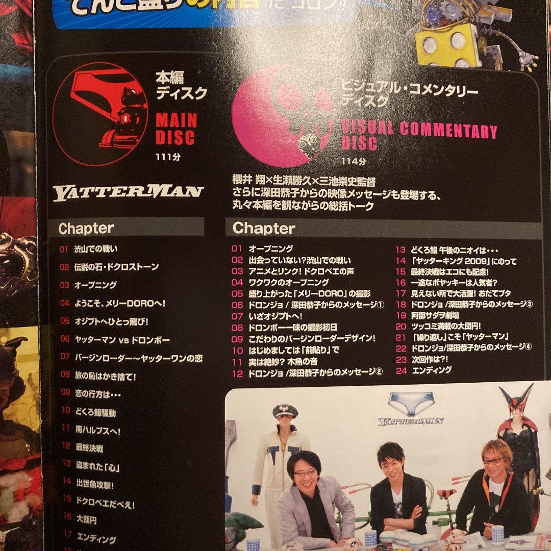 嵐 [ライブパンフレット＋ヤッターマン初回限定DVD]