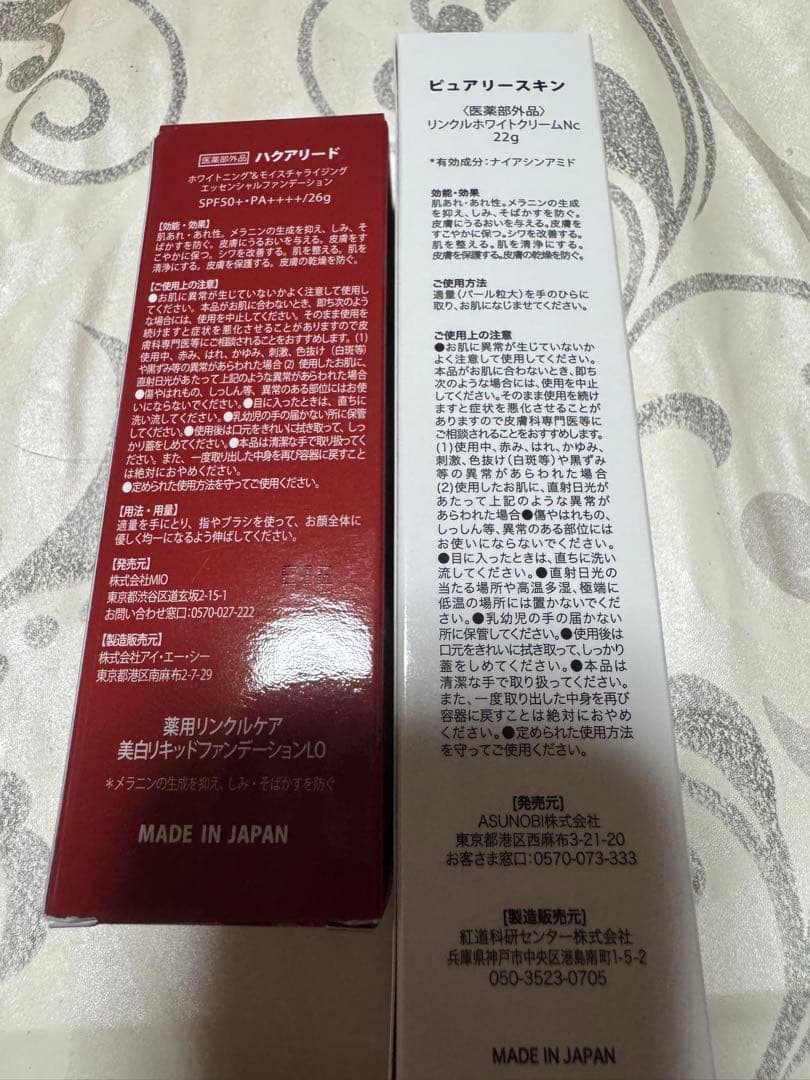 ハクアリードホワイトニング&モイスチャライジングエッセンシャルファンデ 22g