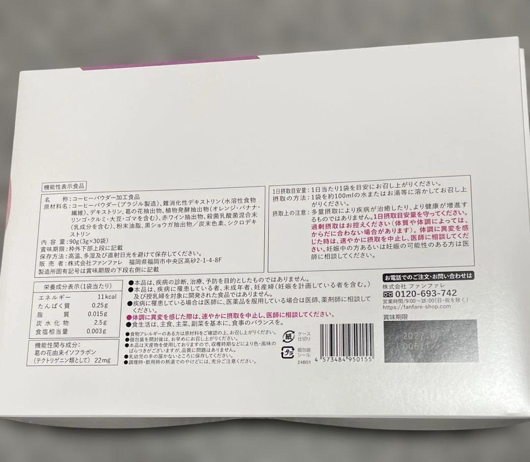 りそうのコーヒー　30袋　２個セット