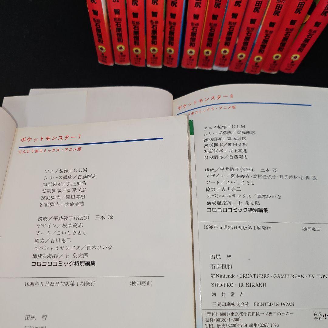 ★激安激レアほぼ初版★初期 ポケットモンスター アニメ版 全20セット