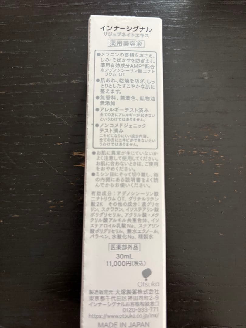 ひょんInner Signal Rejuvenate Extract