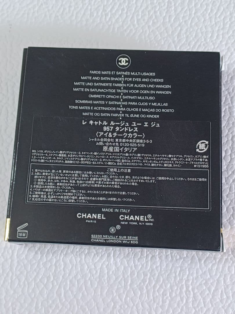 【新品】シャネル レ キャトル ルージュ ユ ーエ ジュ957 タンドレス