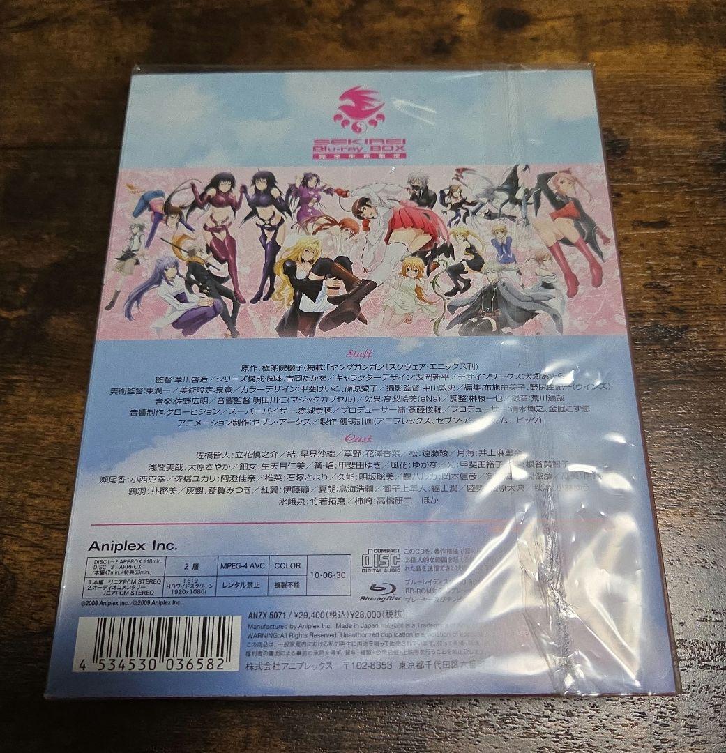 セキレイ Blu-ray BOX〈完全生産限定・3枚組〉