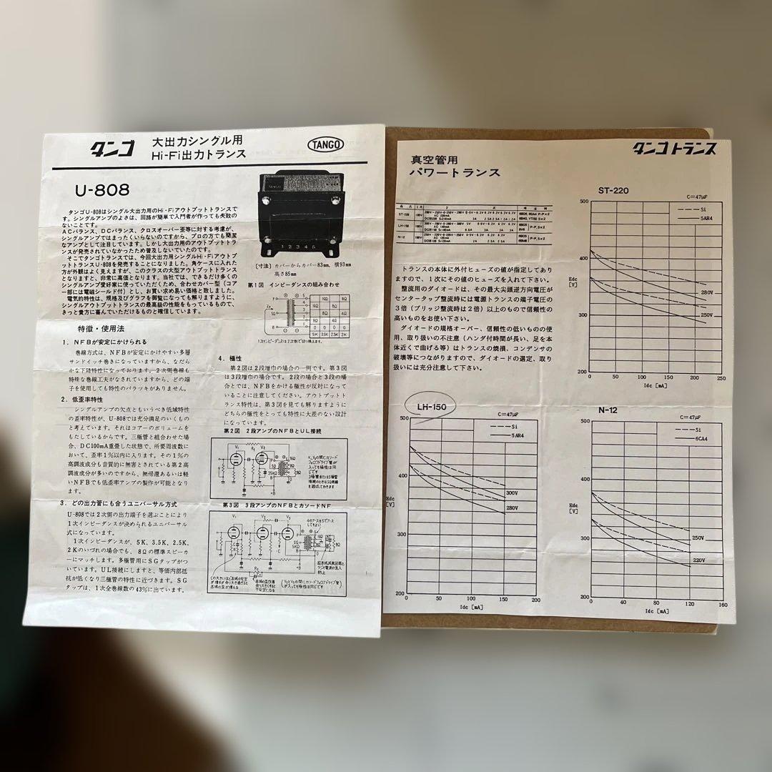 真空管EL34/6CA7 モノラルパワーアンプ　自作