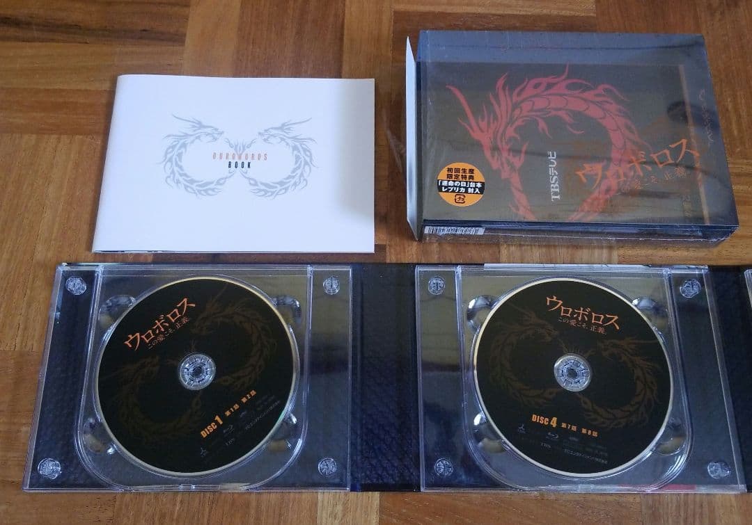 【初回生産限定】ウロボロス～この愛こそ,正義。 Blu-ray BOX〈7枚組〉