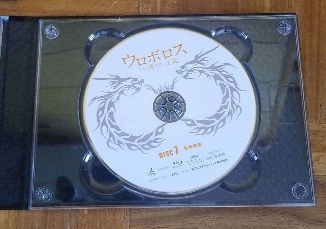 【初回生産限定】ウロボロス～この愛こそ,正義。 Blu-ray BOX〈7枚組〉