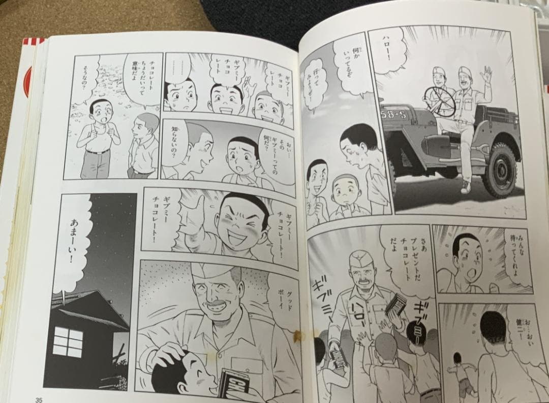 学習漫画 日本の歴史全20巻セット集英社　初回特典オリジナルクリアファイル付き