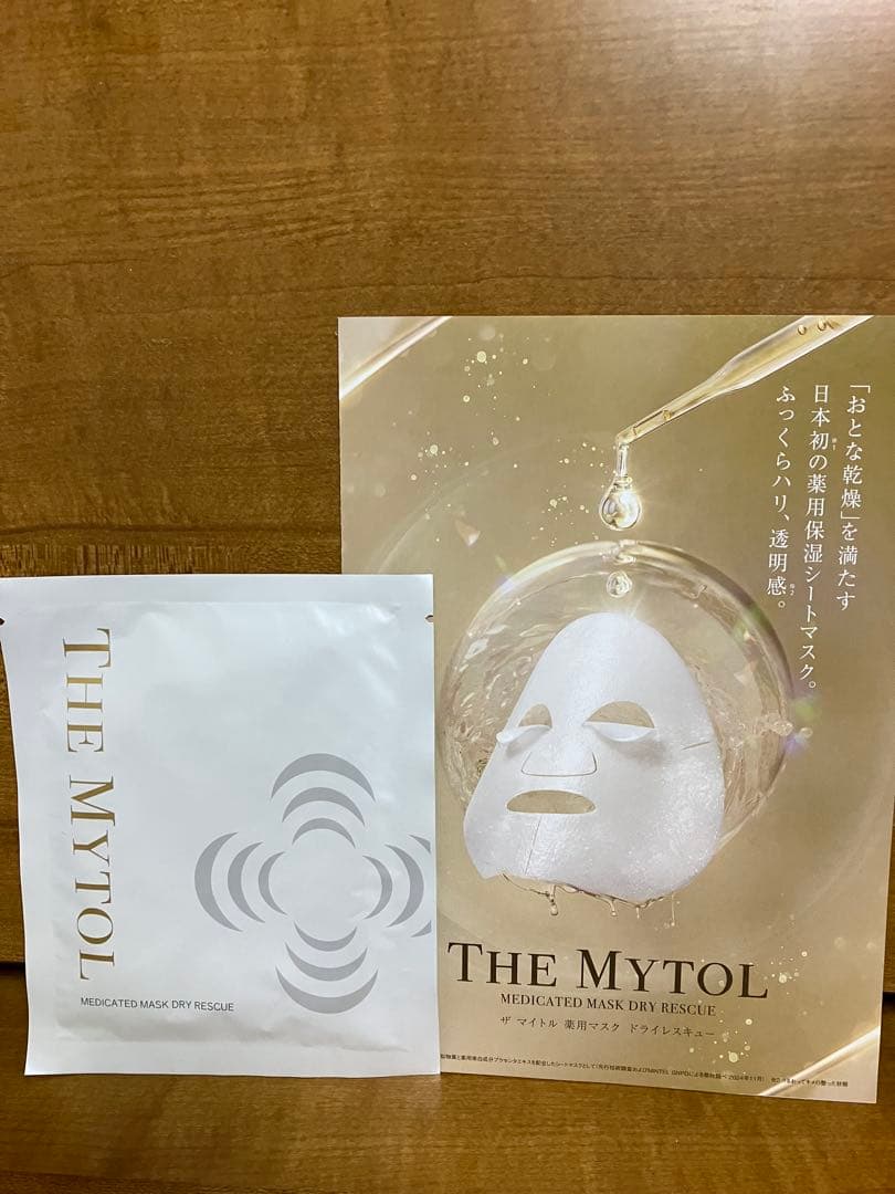 THE MYTOL エッセンス & マスクセット