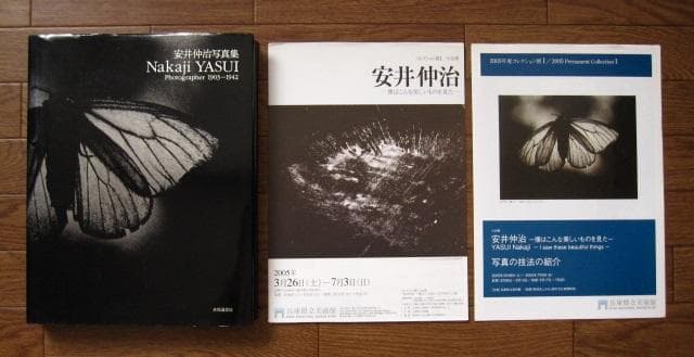 安井仲治　写真集　Nakaji Yasui　展覧会チラシ付き