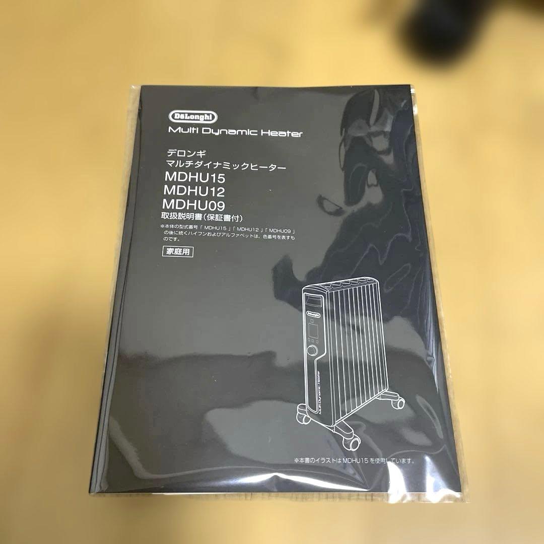 美品！デロンギ マルチダイナミックヒーター MDHU12-PB