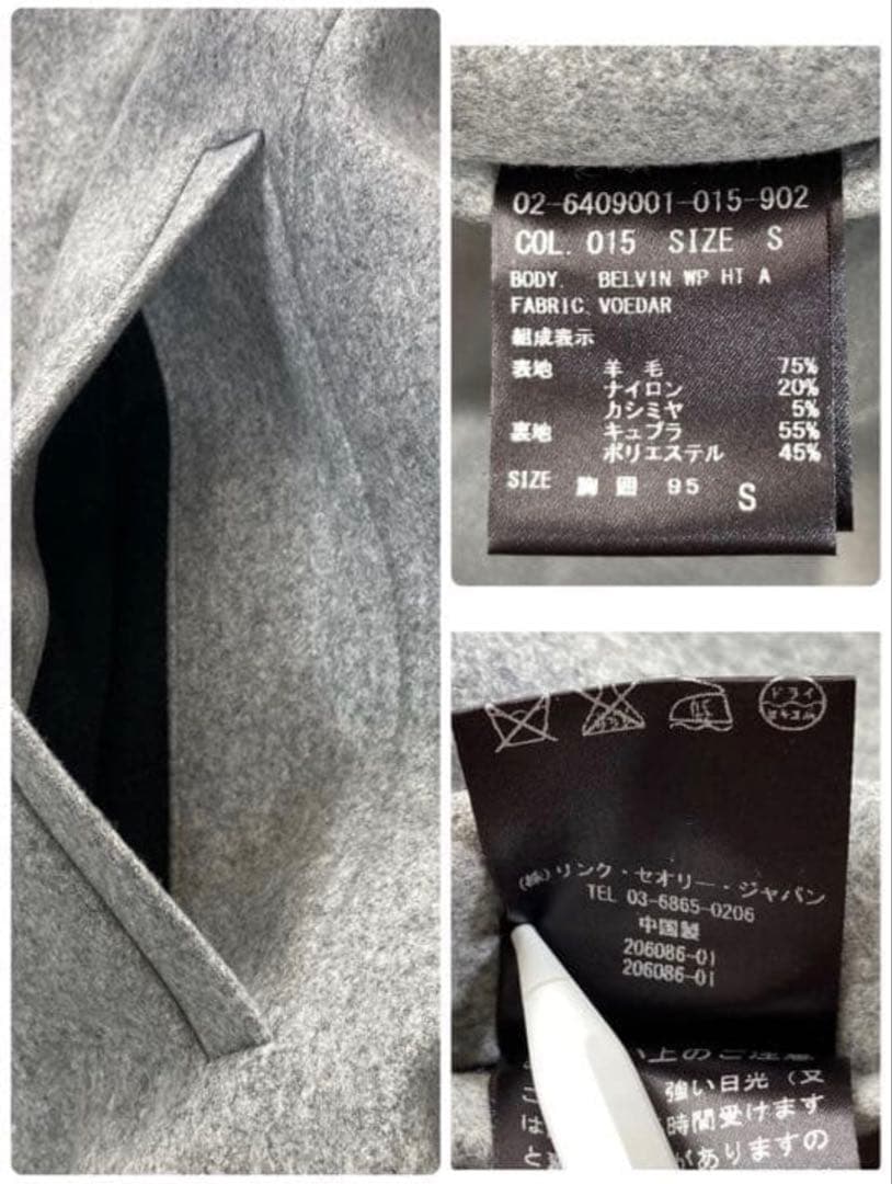 [美品] Theory voedar BELVIN WP HT A COAT