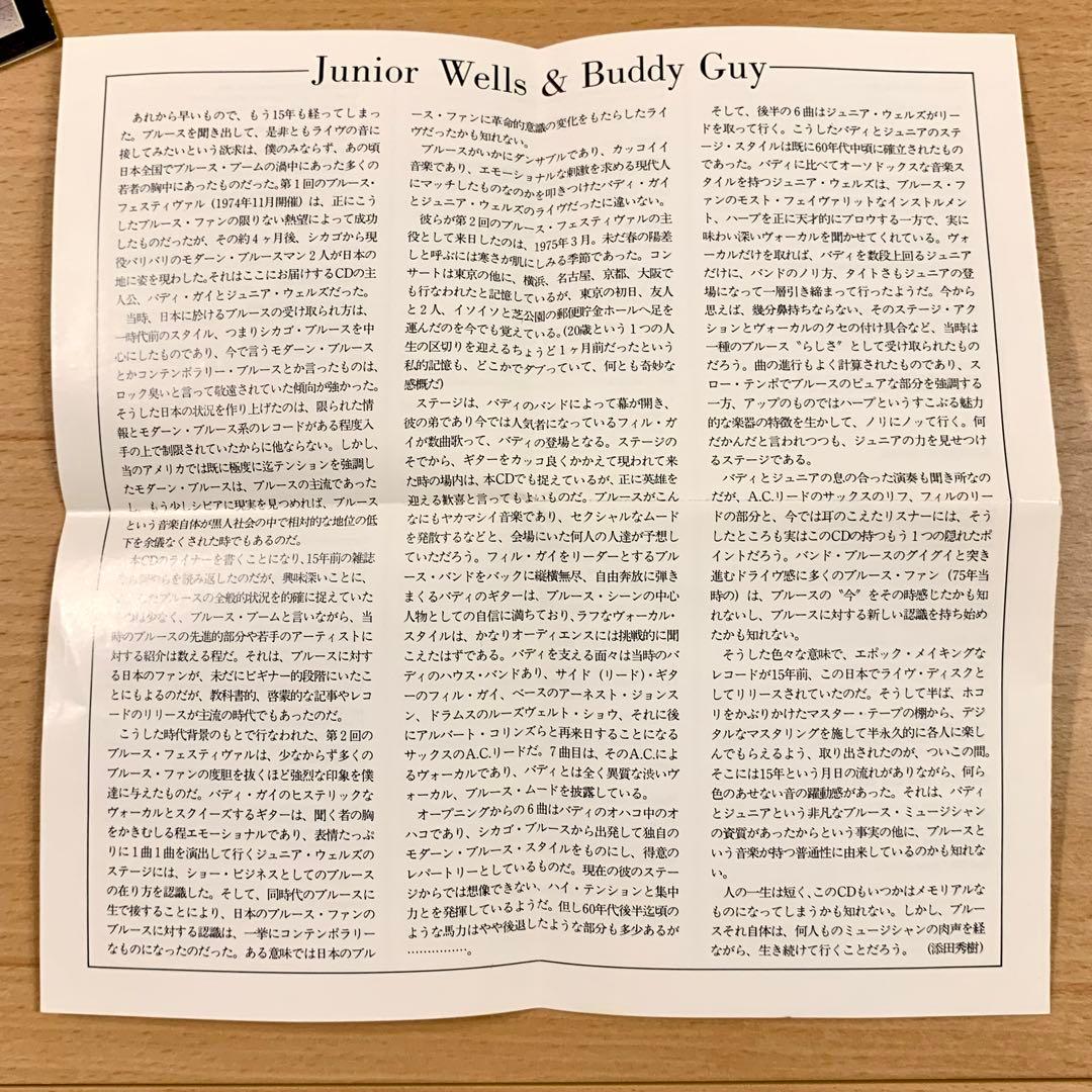 JUNIOR WELLS & BUDDY GUY／ライヴ・イン・ジャパン1975