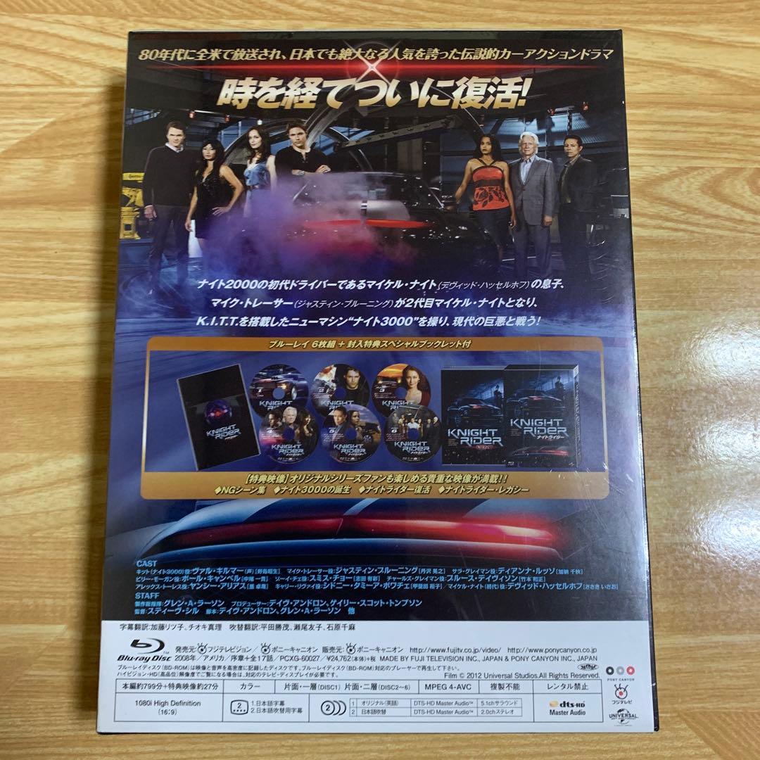 ナイトライダー ネクスト ノーカット完全版 Blu-ray BOX〈6枚組〉