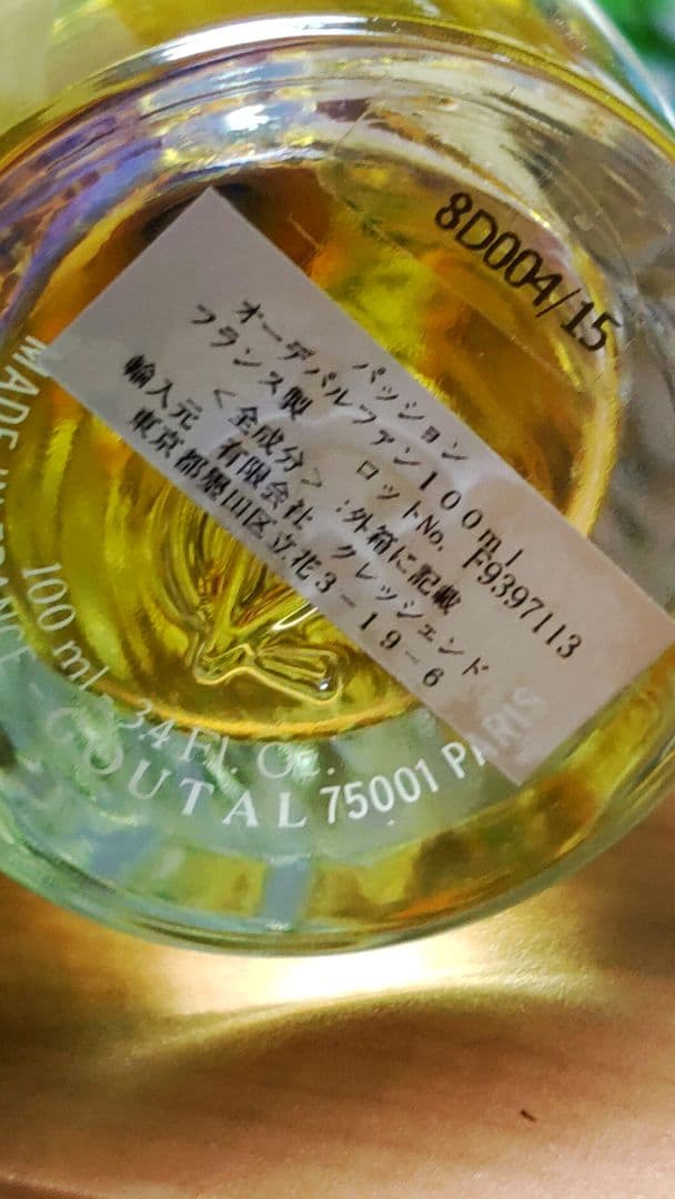 ❤️グタールEDP100パッション♪27830円新品、未使用♪