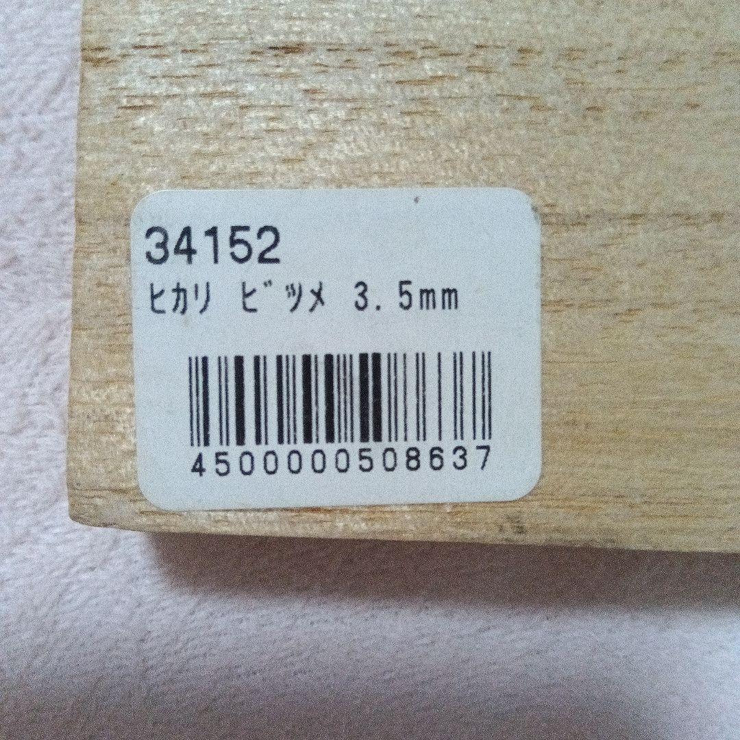 光ネイルニッパー 03310