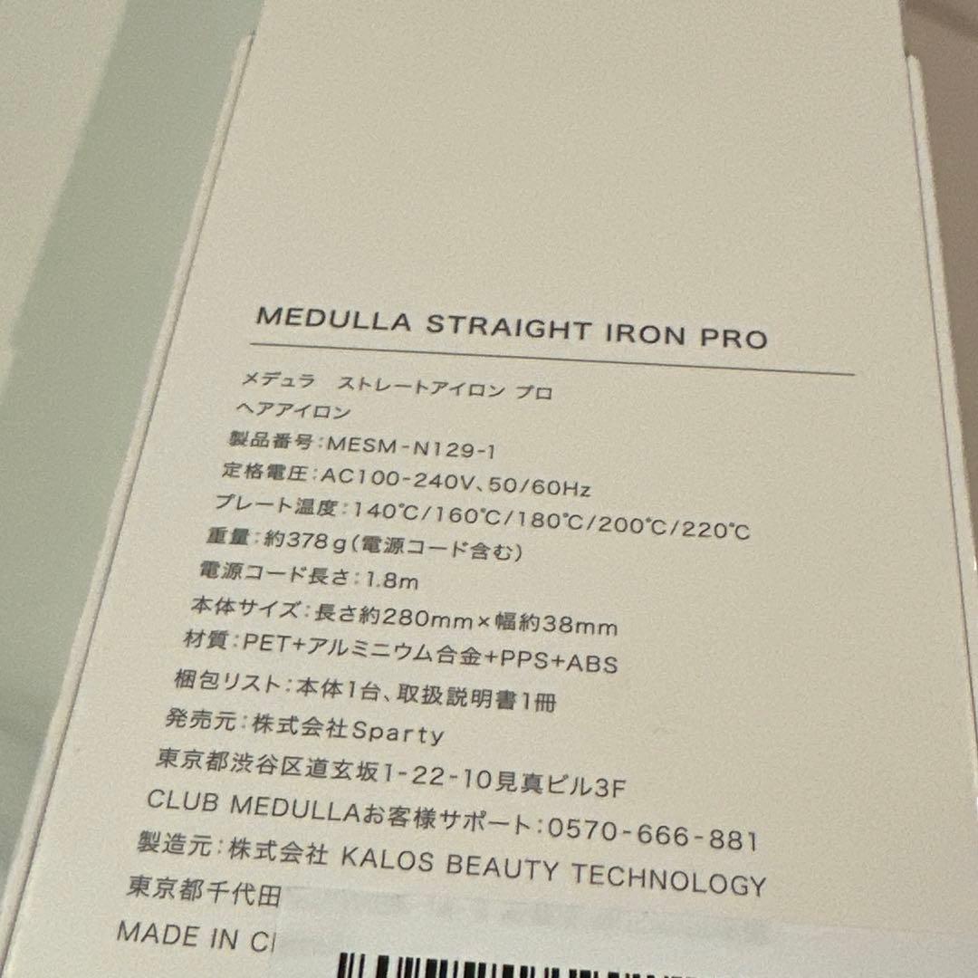 み*ん様 MEDULLA ストレートアイロン ヘアアイロン ストレート カール
