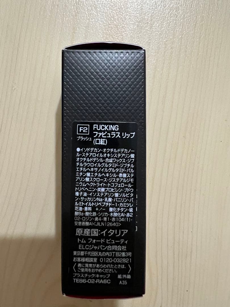 TOM FORD ファビュラス　リップスティック F2 伊勢丹限定　ショッパー付