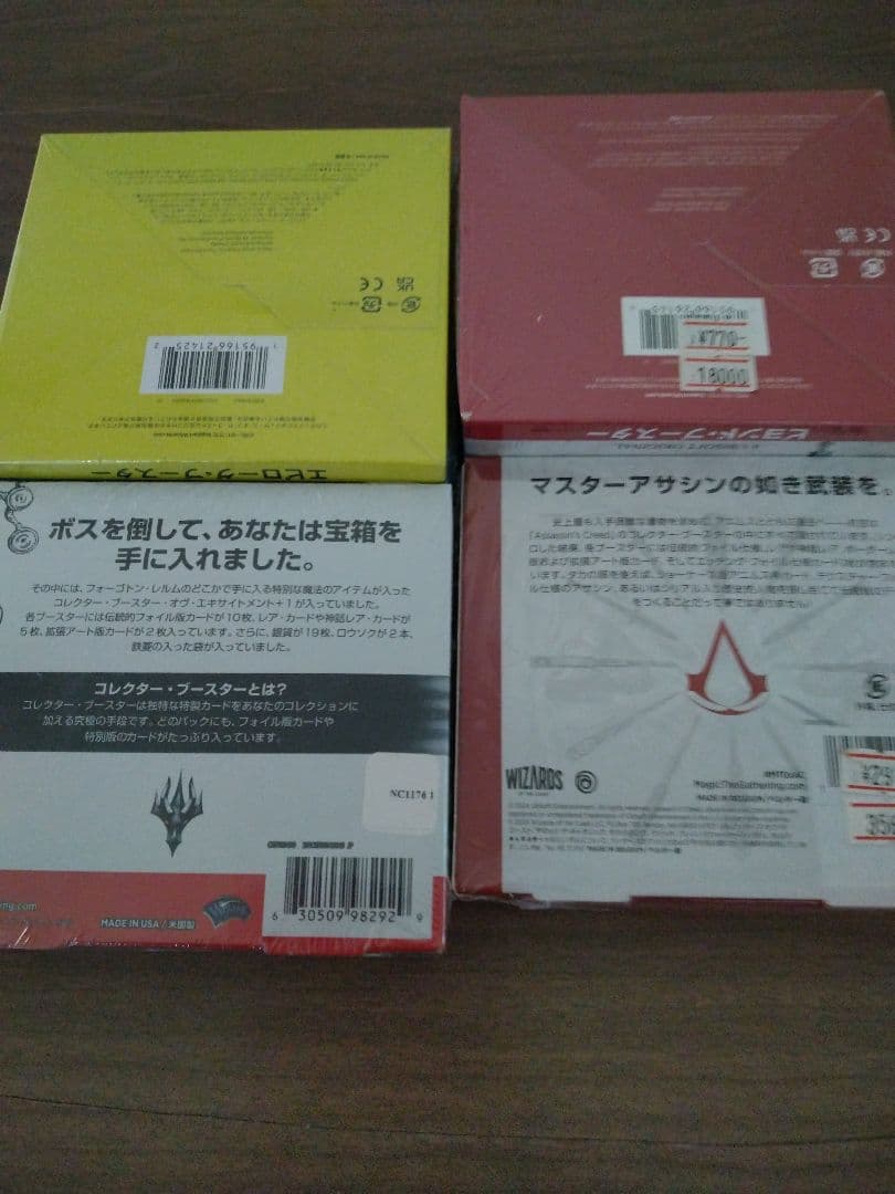 mtg フォーゴトン・レルム　機械兵団　アサシンビヨンド　コレクター　4点。