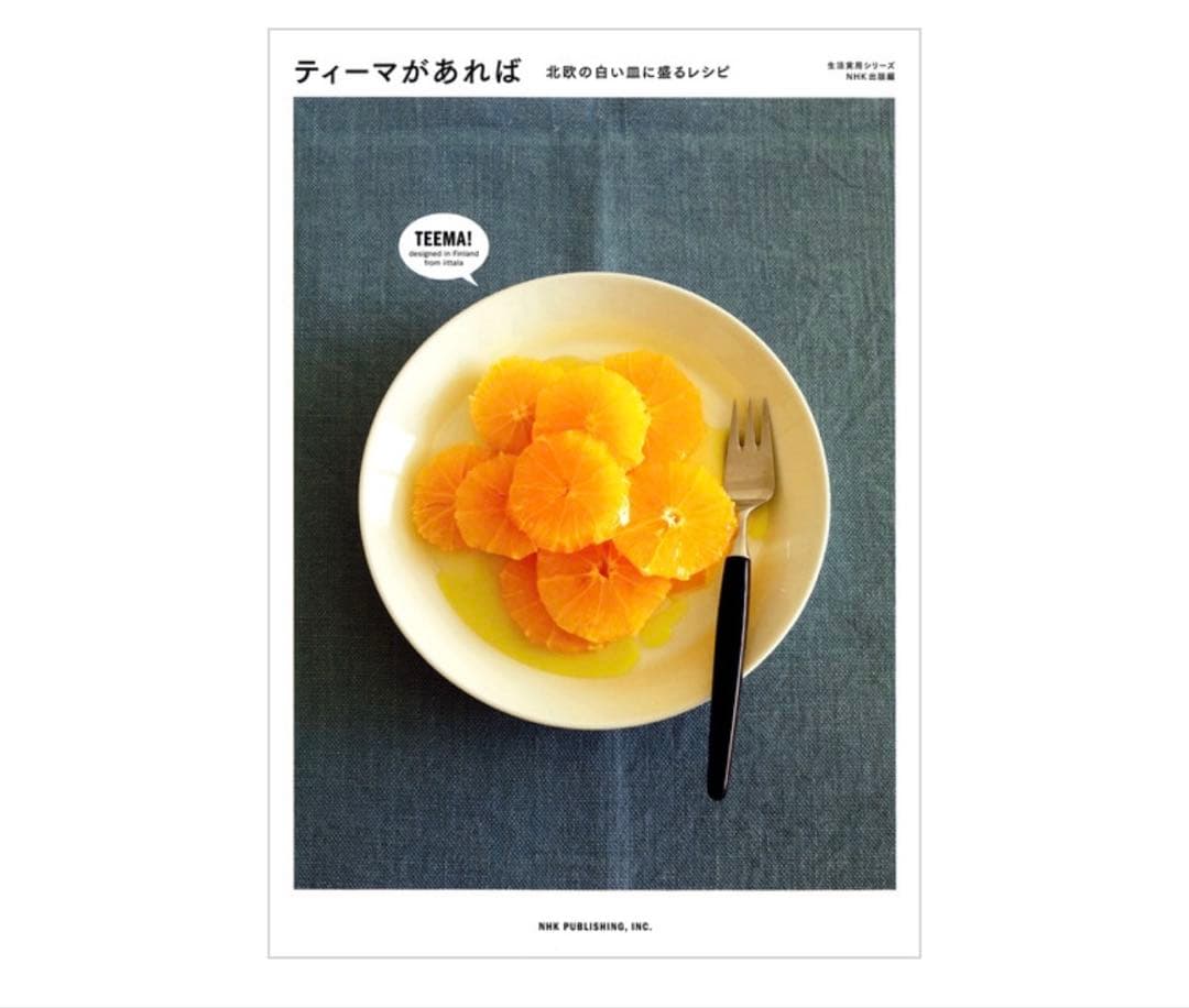 Hana11★Gense ゲンセ　Focus de Luxe カトラリー